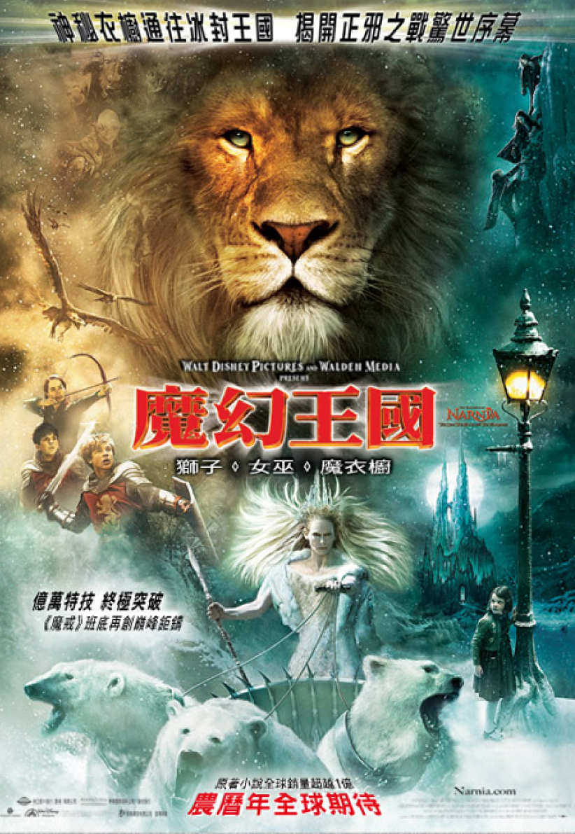 影音使团将全力推动《魔幻王国》福音影片