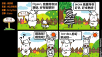 梨巴村四格漫畫—要多說讚賞的話
