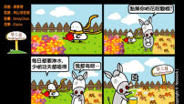 梨巴村四格漫畫—善用時間和才幹