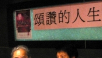 小金子與黃愷欣「頌贊的人生」音樂見證分享會的記者發佈會