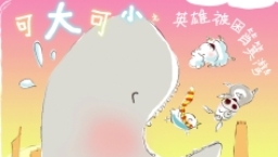 「筲箕灣英雄」誓要為還香港孩子一點童真