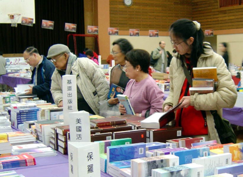 温哥华基督教书展今天开幕