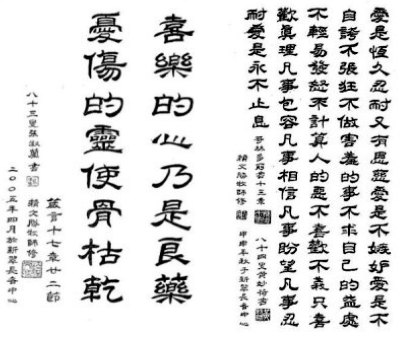 「老有所养」书画展迎接香港「长者日」