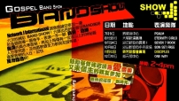 Gospel Band Show 第五炮．Disciples見證隊友靠主戰勝血癌