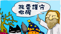 真証傳播推出「務要儆醒」萬聖節E-card