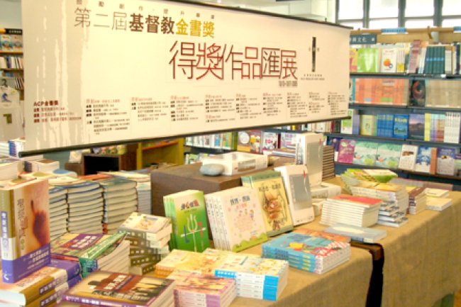 基道書樓「金書獎滙展」情況