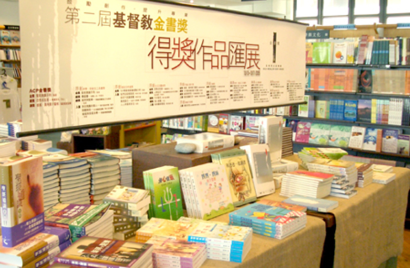 基道书楼「金书奖汇展」情况