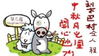 「拆籬笆‧ 愛梨巴」全新本地創作漫畫即將面世