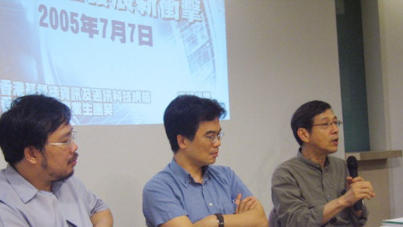 「基督教團體如何回應數碼版權新發展的衝擊」講座