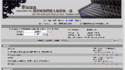 中國赴澳留學生製作「漁人村」網站