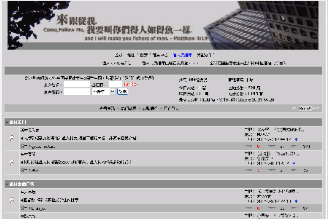 中國赴澳留學生製作「漁人村」網站