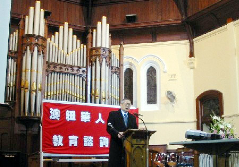 「各按其职，建立基督的身体」— 澳纽华人神学教育咨询会议第二天