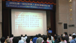 世界華人教牧領導研討會揭幕