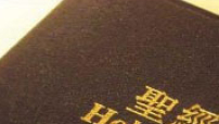 “從聖經看屬靈恩賜”