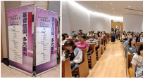 建道學術研討會：陳智衡籲香港教會宗派共同應對社會挑戰