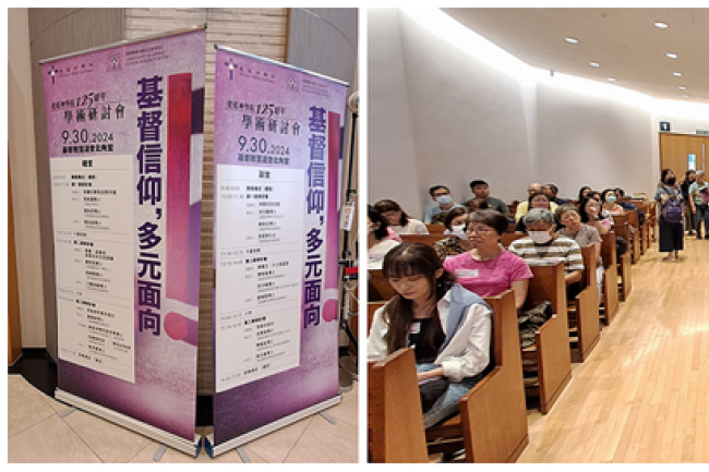 建道學術研討會：陳智衡籲香港教會宗派共同應對社會挑戰