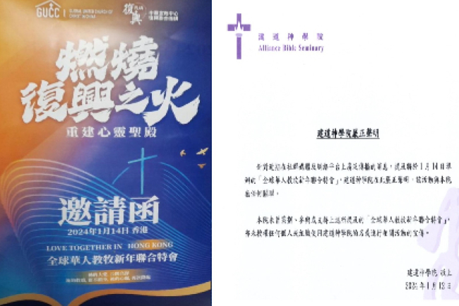 神秘教派襲香港教會掀異端疑雲