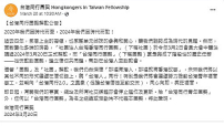 在台港人「二次移民」 台港同行團契、淡水香港教會解散  　