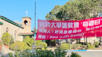 聖地亞哥大學城教會：致力於成為全球化的非典型教會