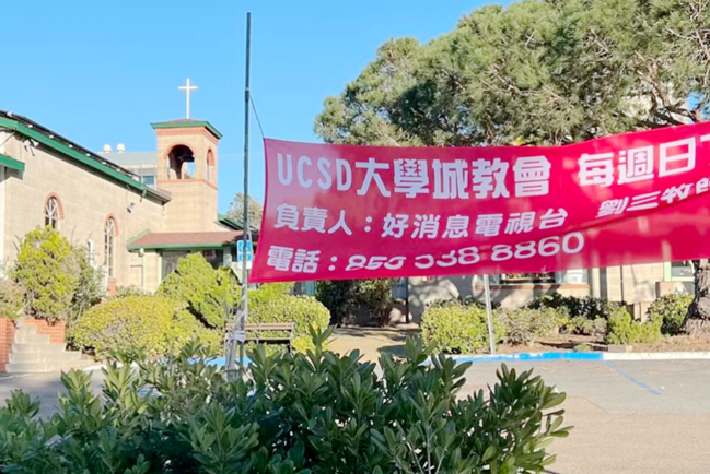 聖地亞哥大學城教會:致力於成為全球化的非典型教會