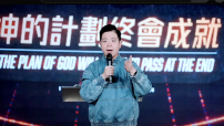 神的計劃終會成就！柳子駿牧師教如何正確禱告迎接2025年