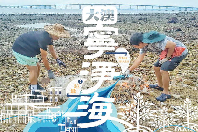 世界海洋日:大澳生態導賞 屏東海生館淨灘活動