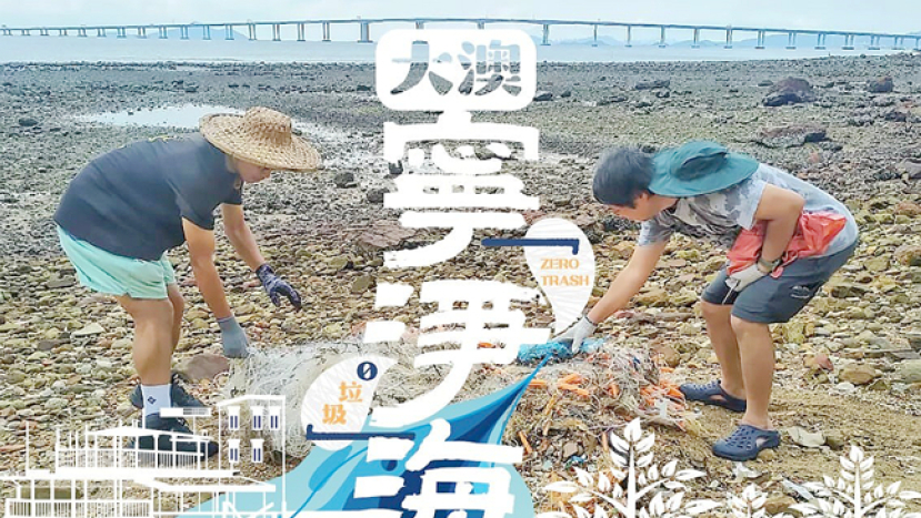 世界海洋日:大澳生態導賞 屏東海生館淨灘活動