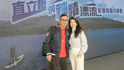 直立板神蹟漂流記