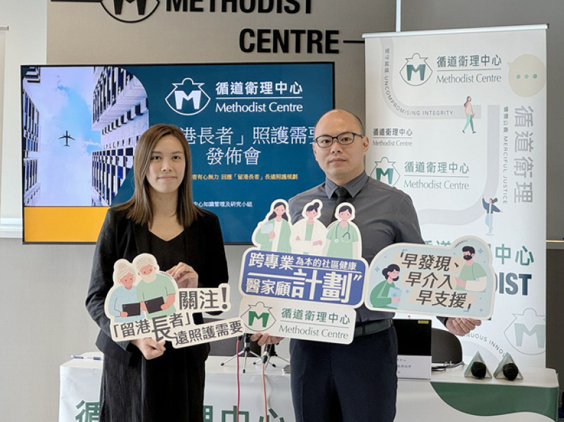 调查:子女移民7成长者以老护老