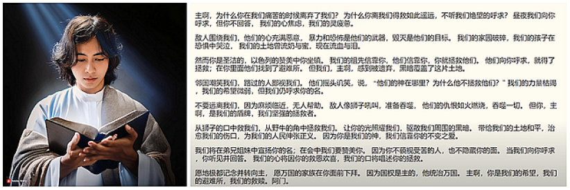 教牧座谈会 :Chat GPT生成诗篇22篇仿真度极高