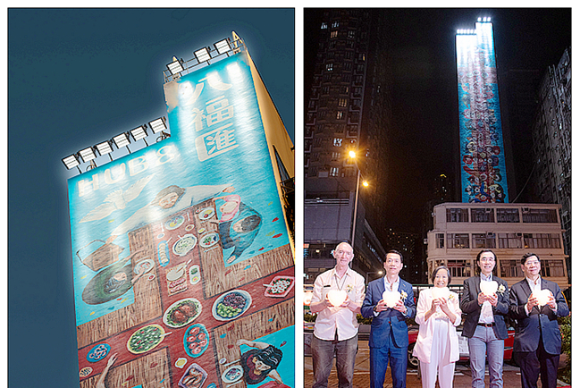 八福匯外牆壁畫《耶穌盛宴》亮燈 盼民族共融照亮廟街