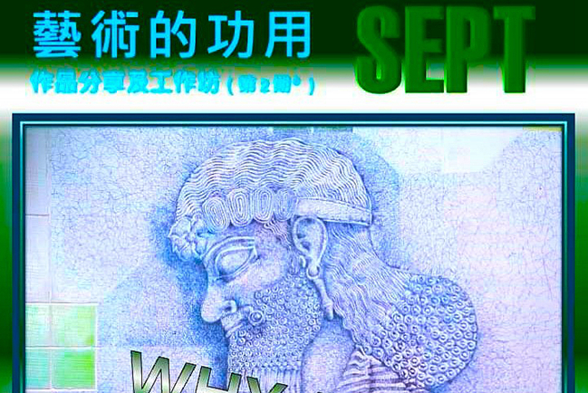 莫揮牧師辦課程 藝術創作:教會與年青人溝通的橋樑