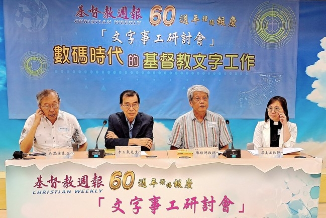 「文字事工研討會」陳培德：基督教出版規模小 AI應用程度低