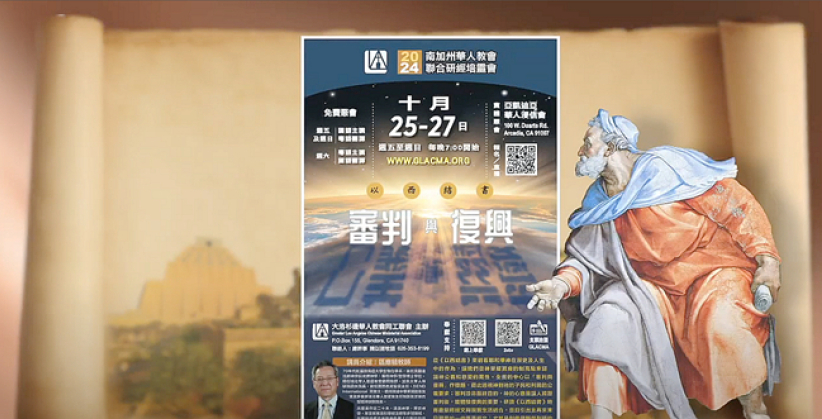 「研经培灵会」以西结书揭示俄罗斯与列国的预言!