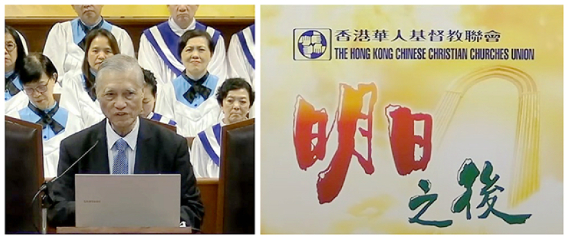 華聯會培靈會解讀《啟示錄》千禧年觀 蘇穎智:教會願讓主作王?