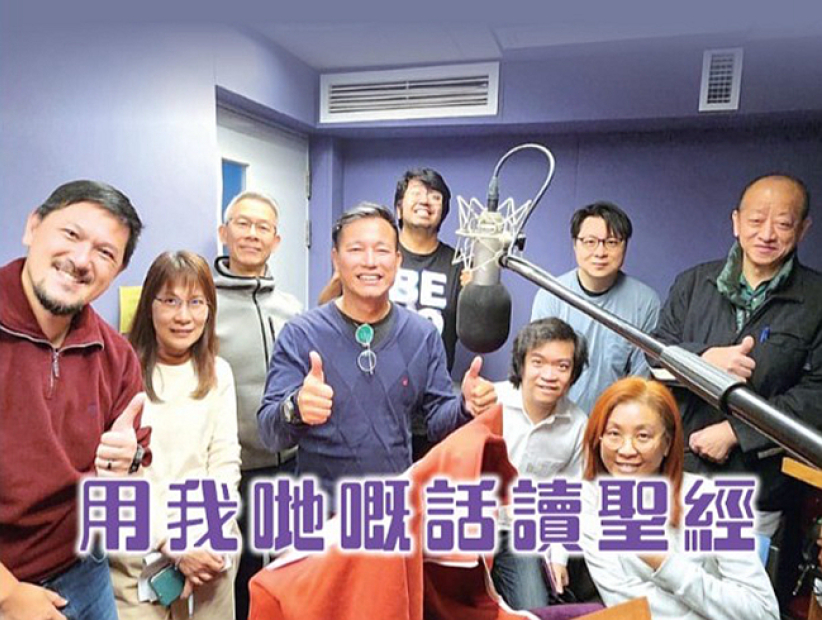 為破讀經障礙 教會排除萬難領眾錄製「廣東話聖經」終圓夢