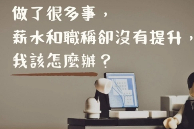 和睦事工案例分享:職場疲倦者如何在信仰中尋求力量與平衡