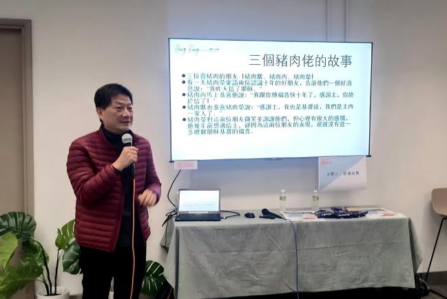 【使命商道論壇】使命營商之道：要喜歡傳福音，亦要喜歡做生意！