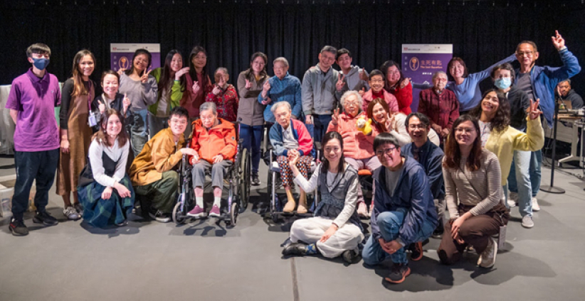 頤養院長者與青少年跨代演出:一人一故事劇場《生命公因數》