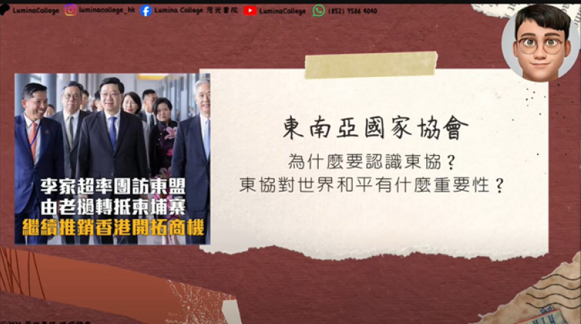 恩光書院推出Patreon自學平台:培育未來領袖應對世界挑戰