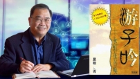 護教學《遊子吟》作者馮秉誠牧師淋巴癌 海內外華人信徒關心代禱