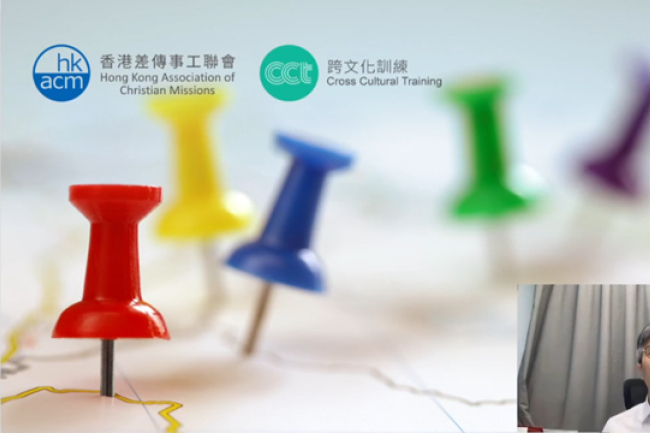 差聯跨文化訓練2025重新出發:知識與靈性培訓準宣教士