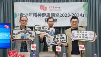 七成半青少年精神困擾 偏向自行解決問題