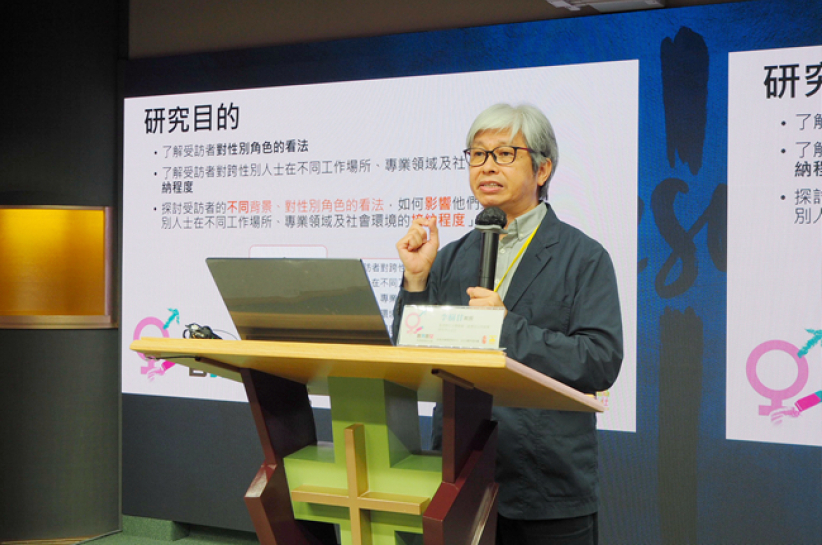 明光社调查：尊重跨性别人权惟考虑安全与公平