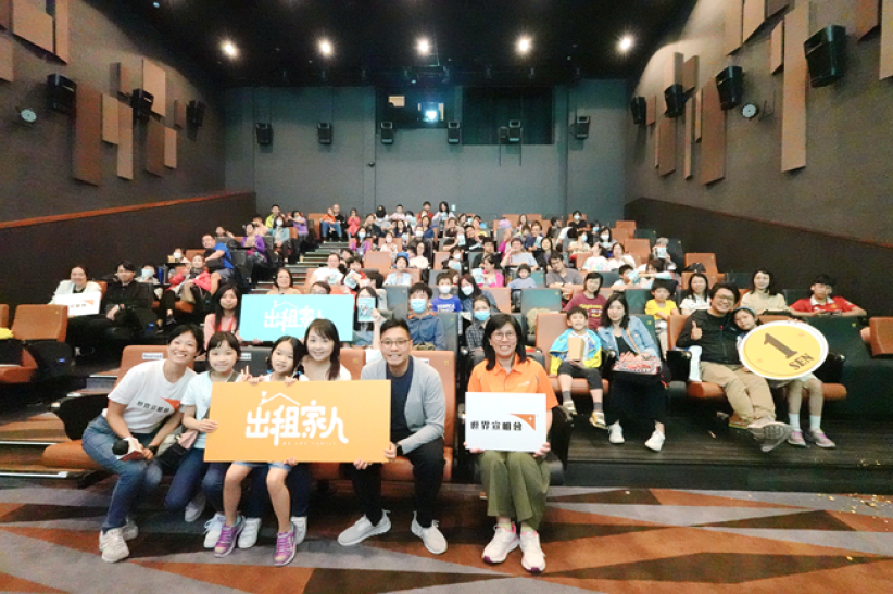 香港世界宣明会x《出租家人》慈善电影欣赏会：看见需要听见SEN音