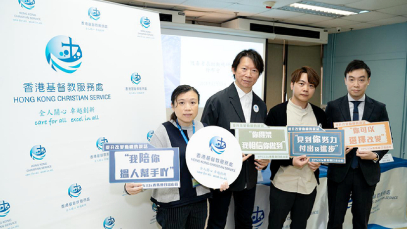 基督教服务处调查：五成半人吸毒逾三年始求戒毒