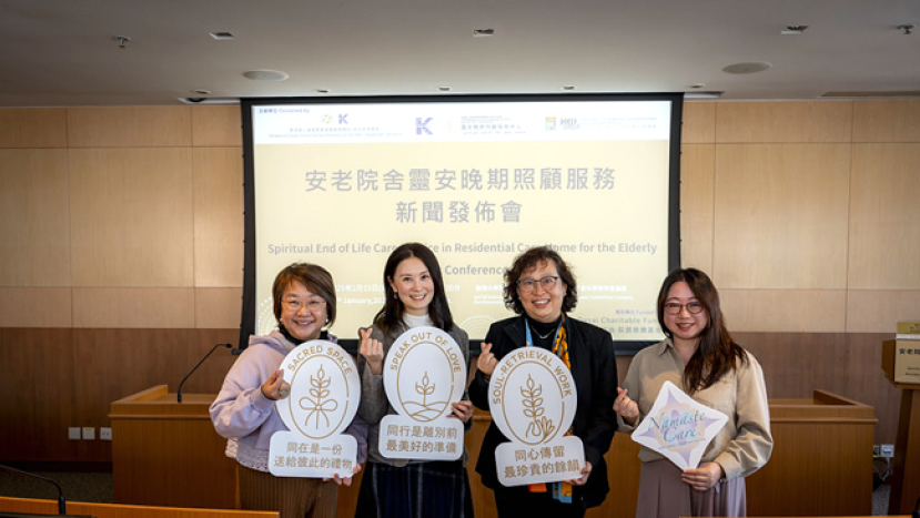 華聯會廣蔭頤養院響應居處離世政策 推靈安晚期照顧服務