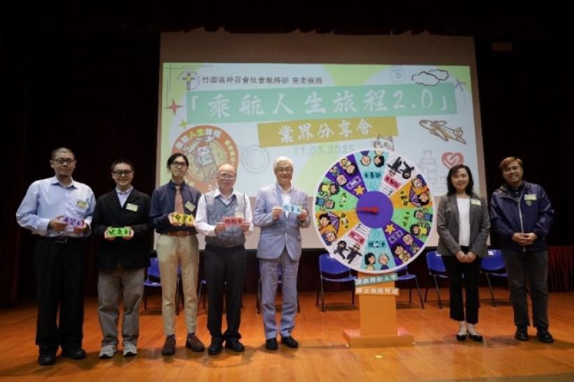 「乘航人生旅程 2.0 人生规划」：长者退休生活的桌上游戏新选择