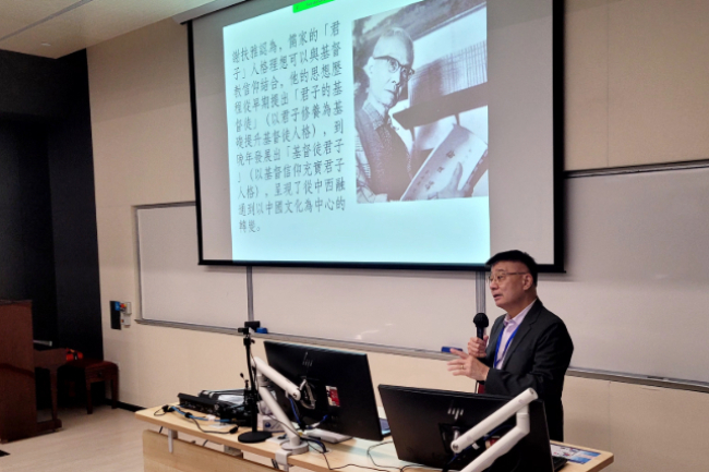 信仰與中國文化論壇：「儒家君子」與「基督信徒」的跨文化交匯
