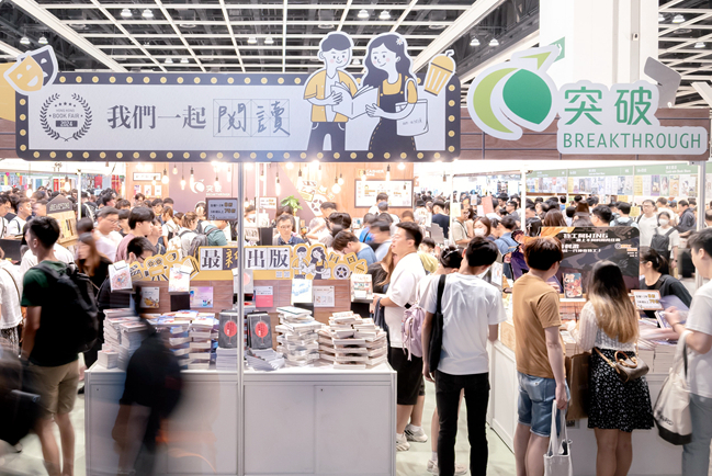 香港書展2025 突破出版社推出十三本新書